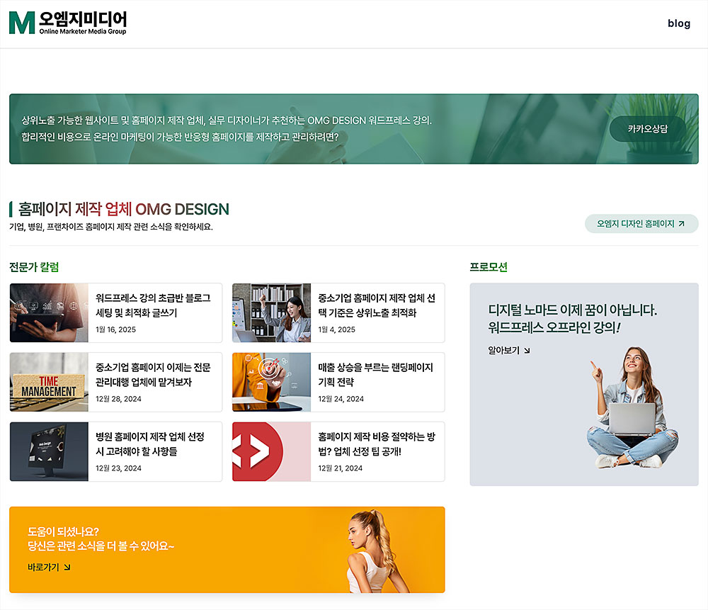 블로그 플랫폼 선택 가이드: 수익화, 난이도, 검색 최적화 비교
