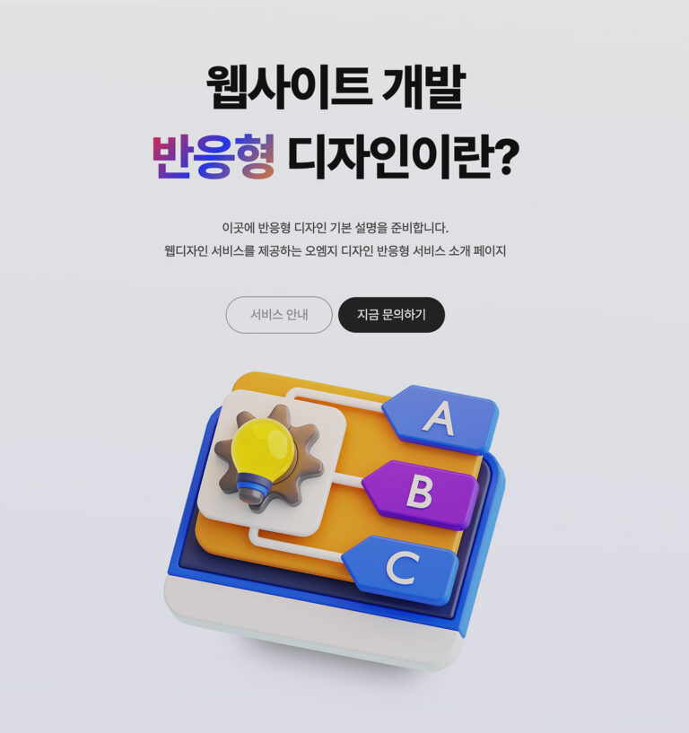 워드프레스 엘리멘터 디자인