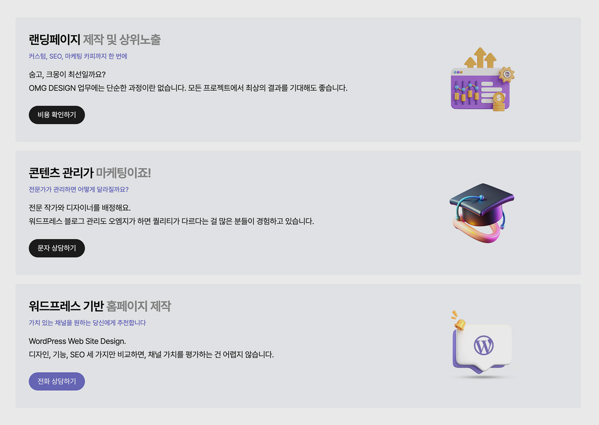 워드프레스 엘리멘터 디자인