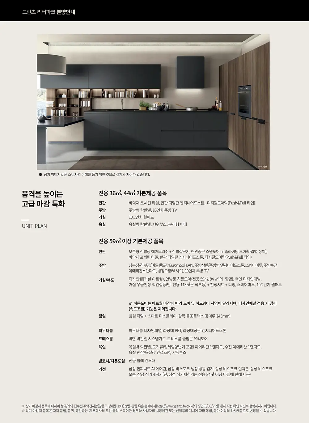 강동 그란츠 리버파크