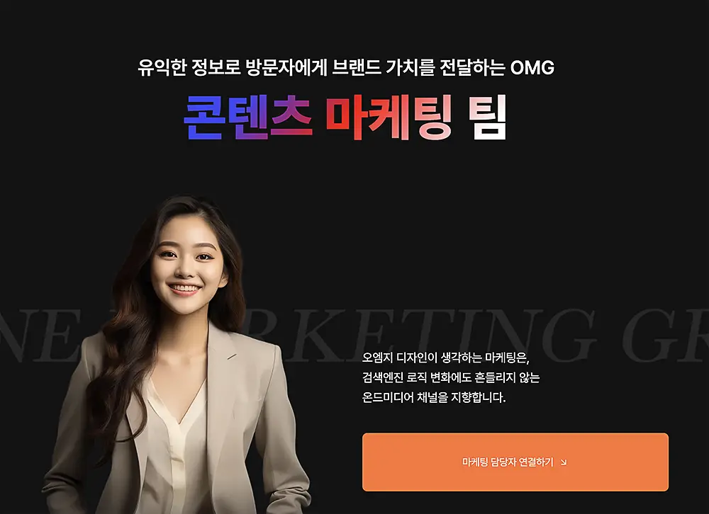 랜딩페이지제작 비용