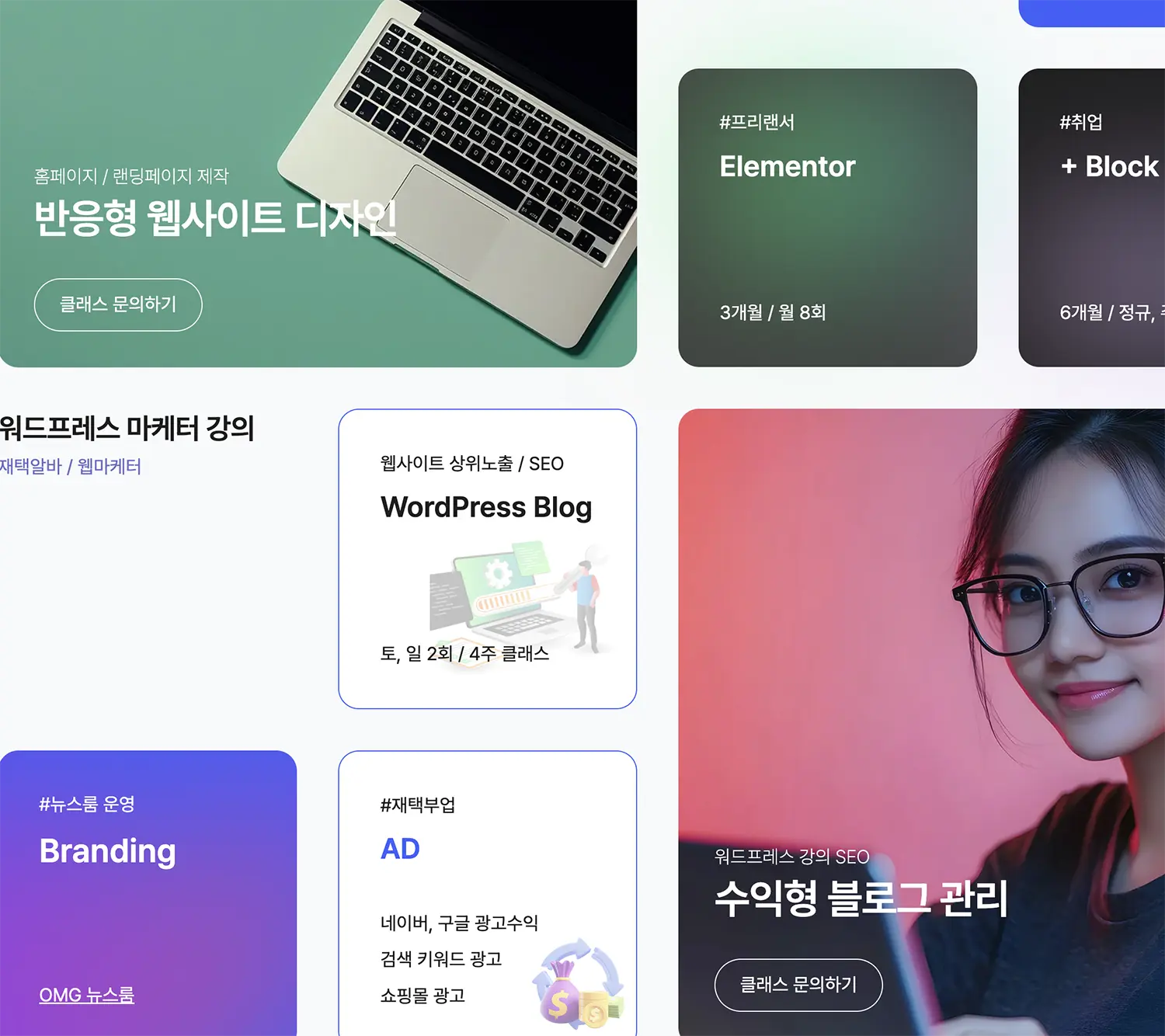 워드프레스 홈페이지 제작 업체