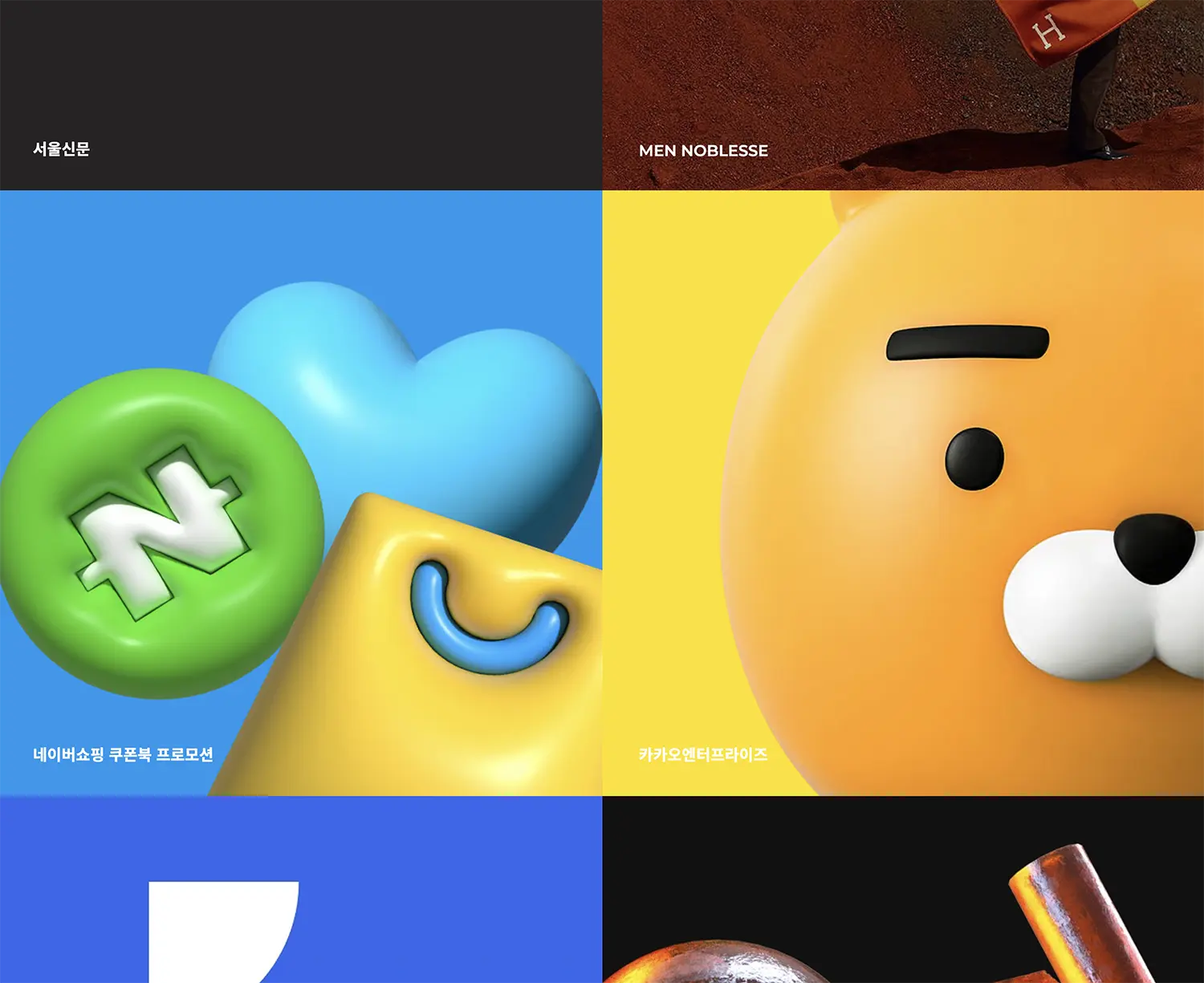 홈페이지제작업체