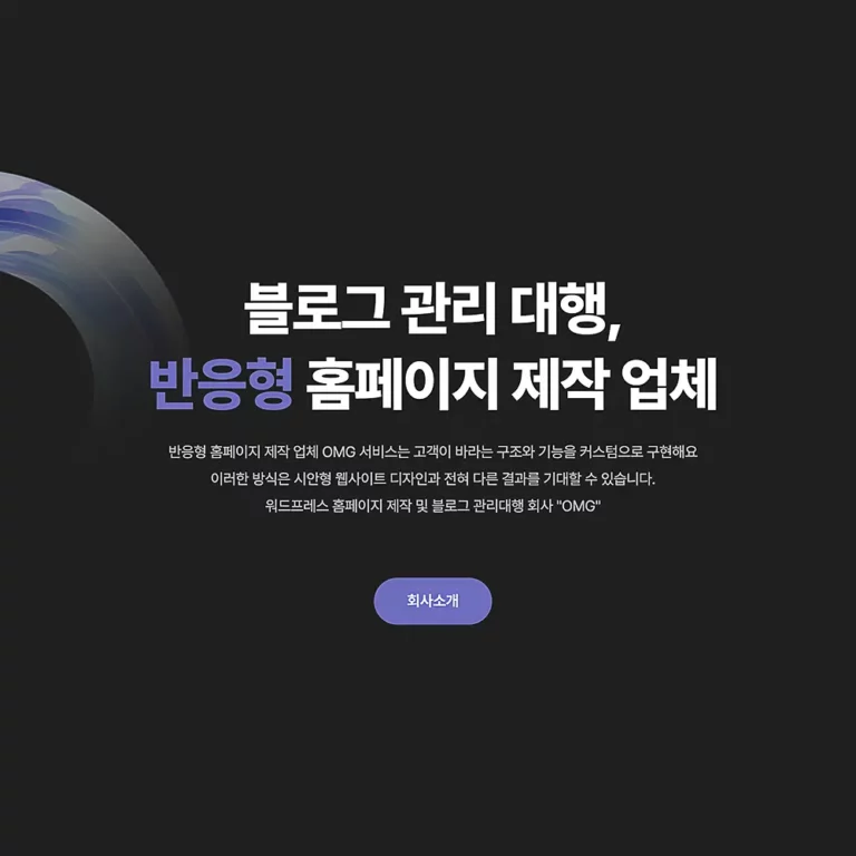 수원 홈페이지제작