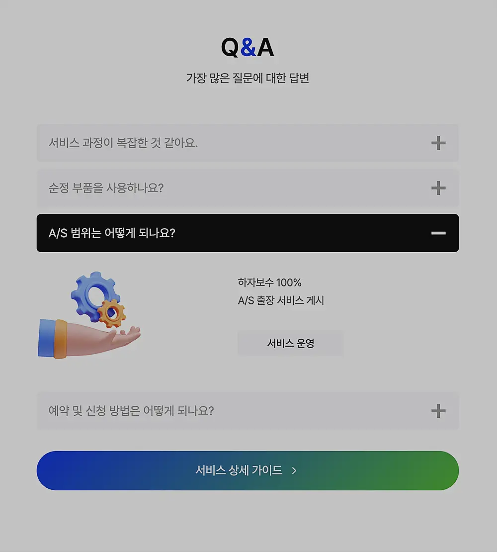 사이드미러 교체