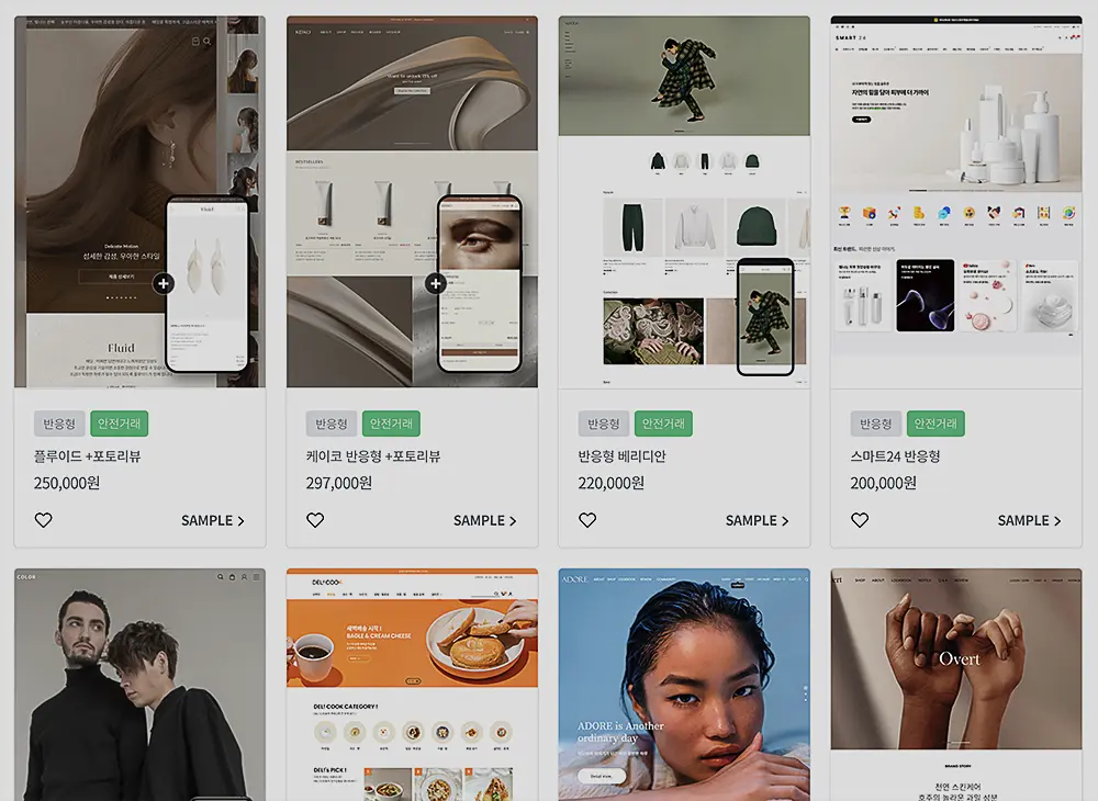 카페24 쇼핑몰제작비용