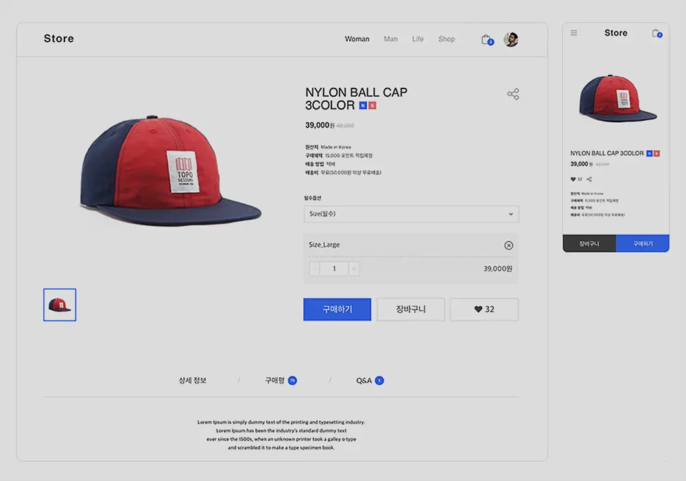 아임웹 쇼핑몰제작비용