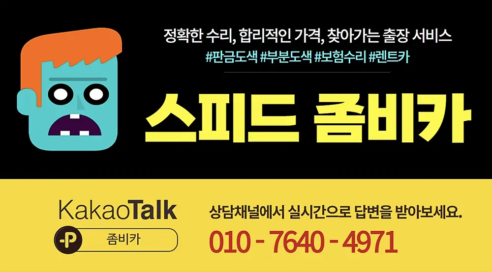 사이드미러 도색