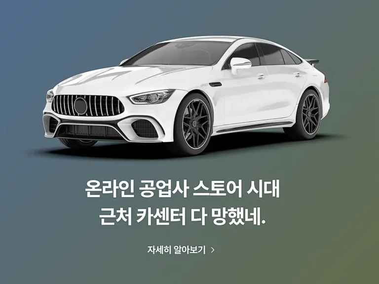 사이드미러 도색 교체 비용 절감 스마트 한 방법 두 가지