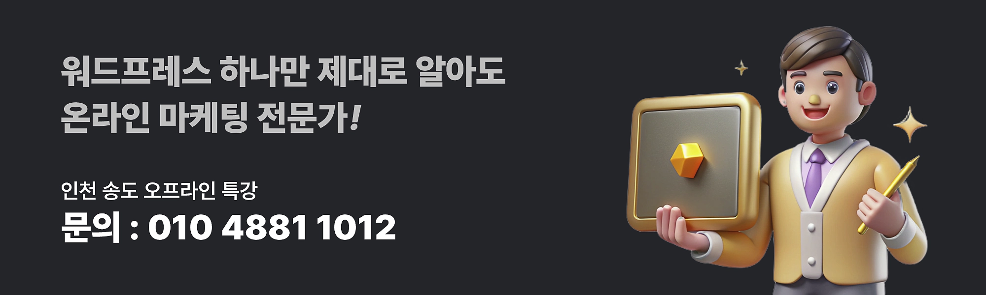 워드프레스 강의