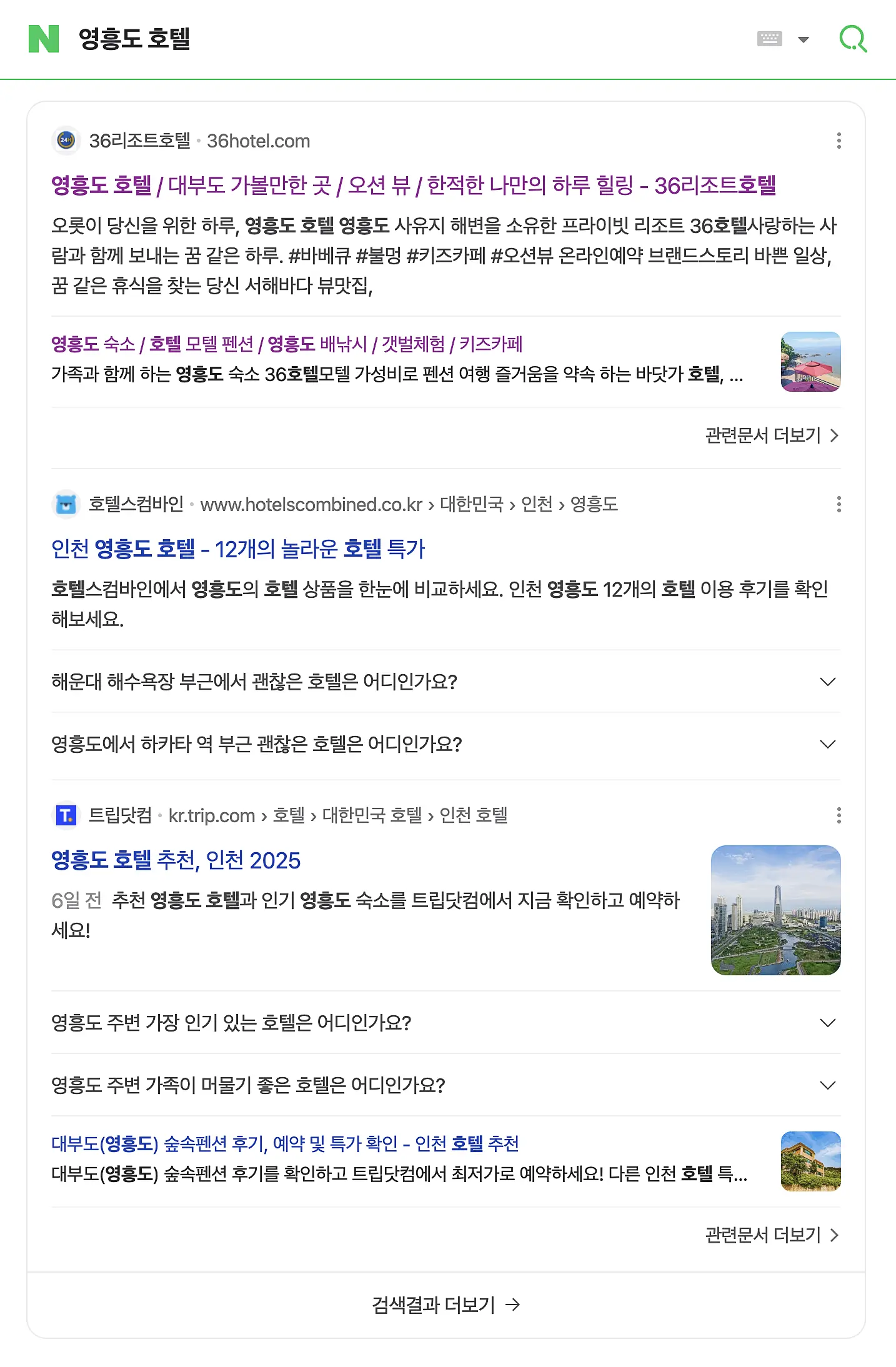 펜션 홈페이지 제작