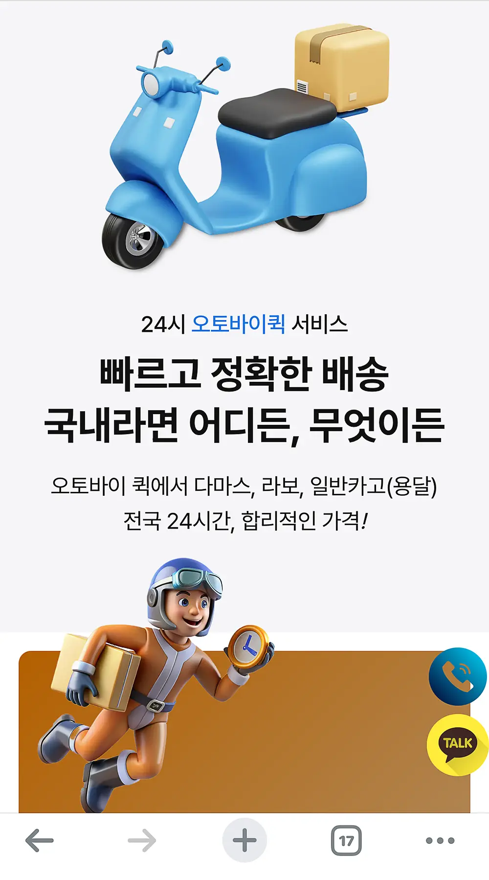 인천 홈페이지