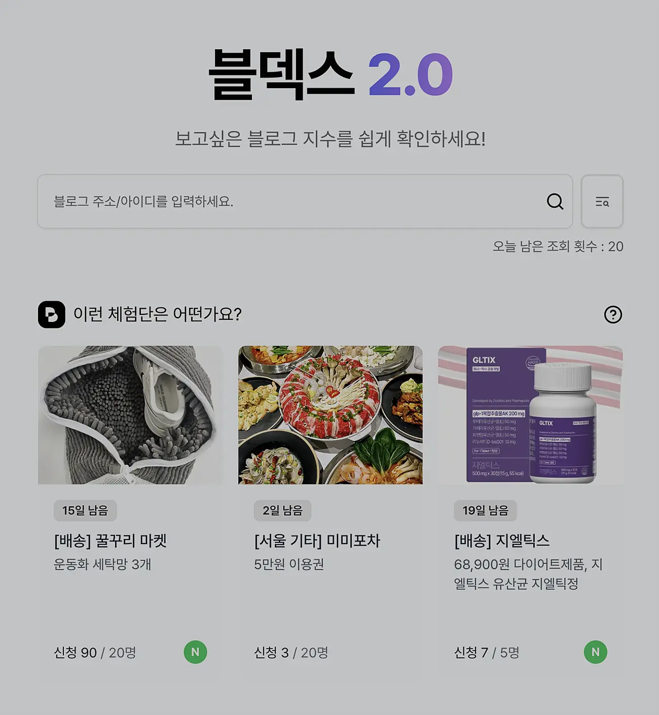 블로그 노출 안됨