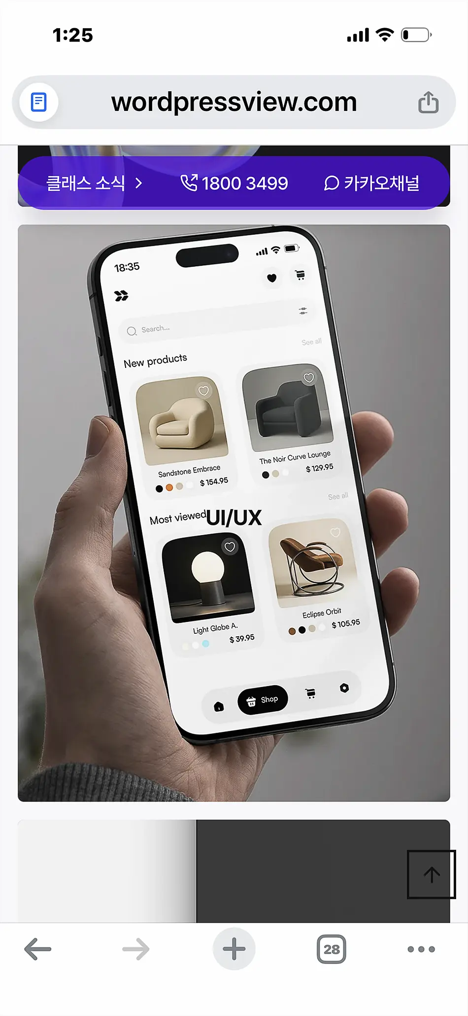 반응형 홈페이지 제작