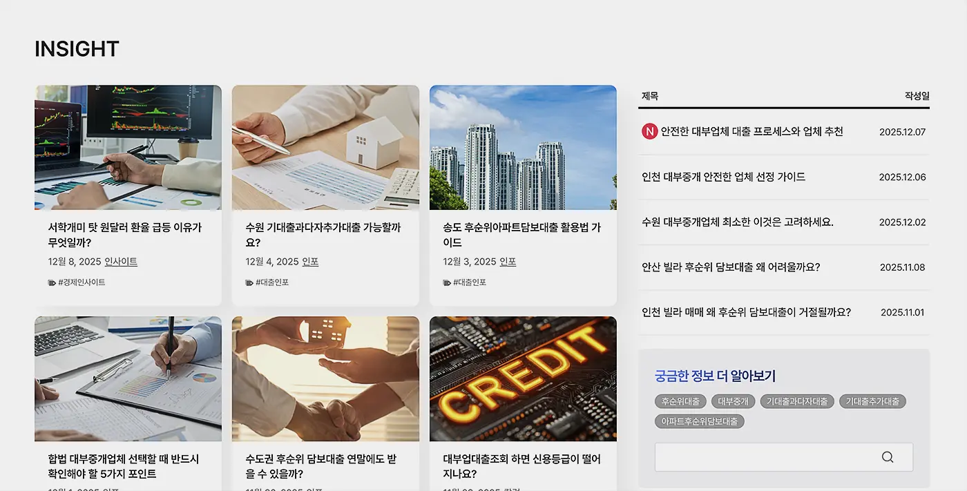 부동산 홈페이지 제작