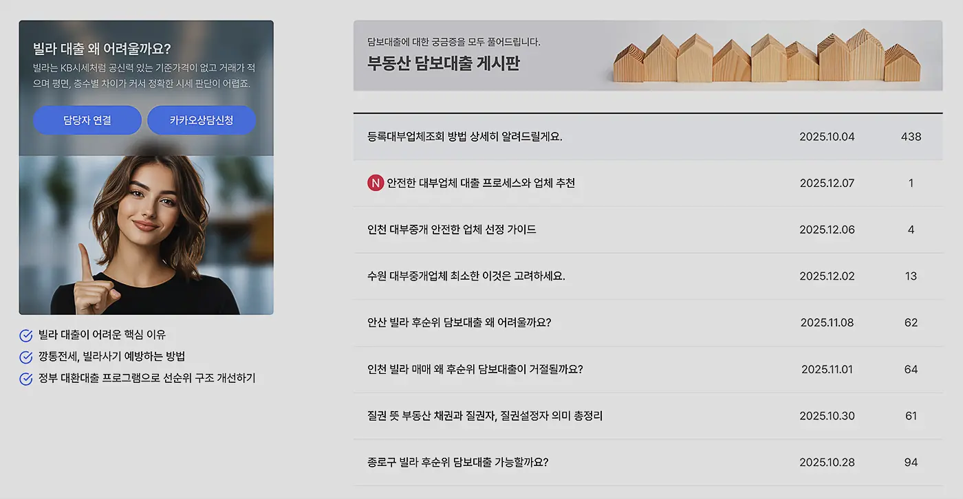 부동산 홈페이지 제작