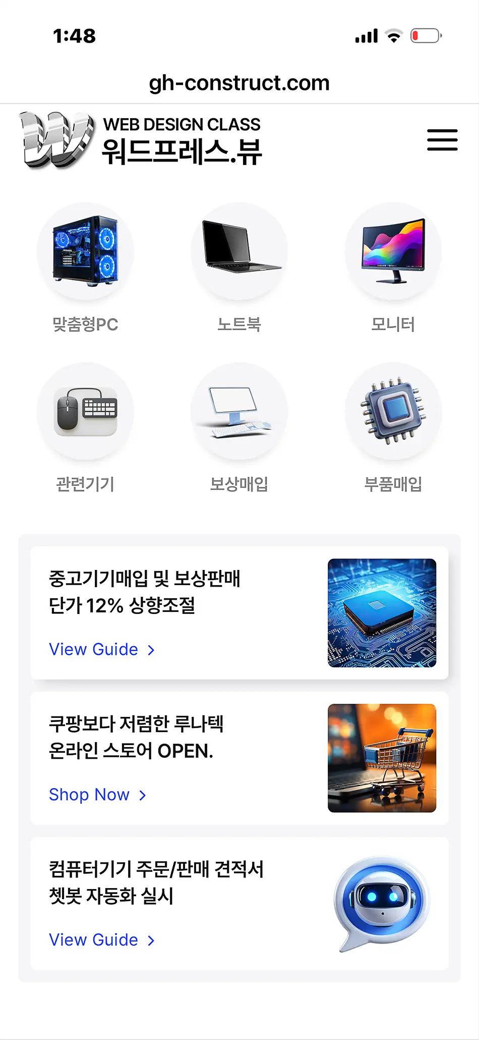 반응형 홈페이지 제작