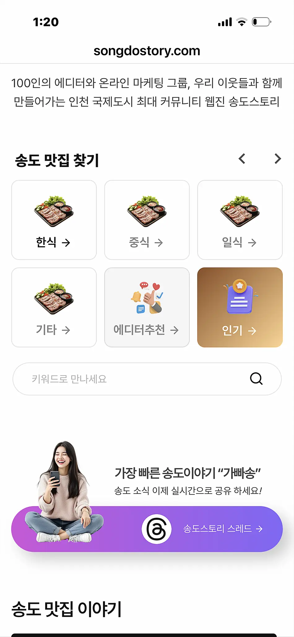 반응형 홈페이지 제작