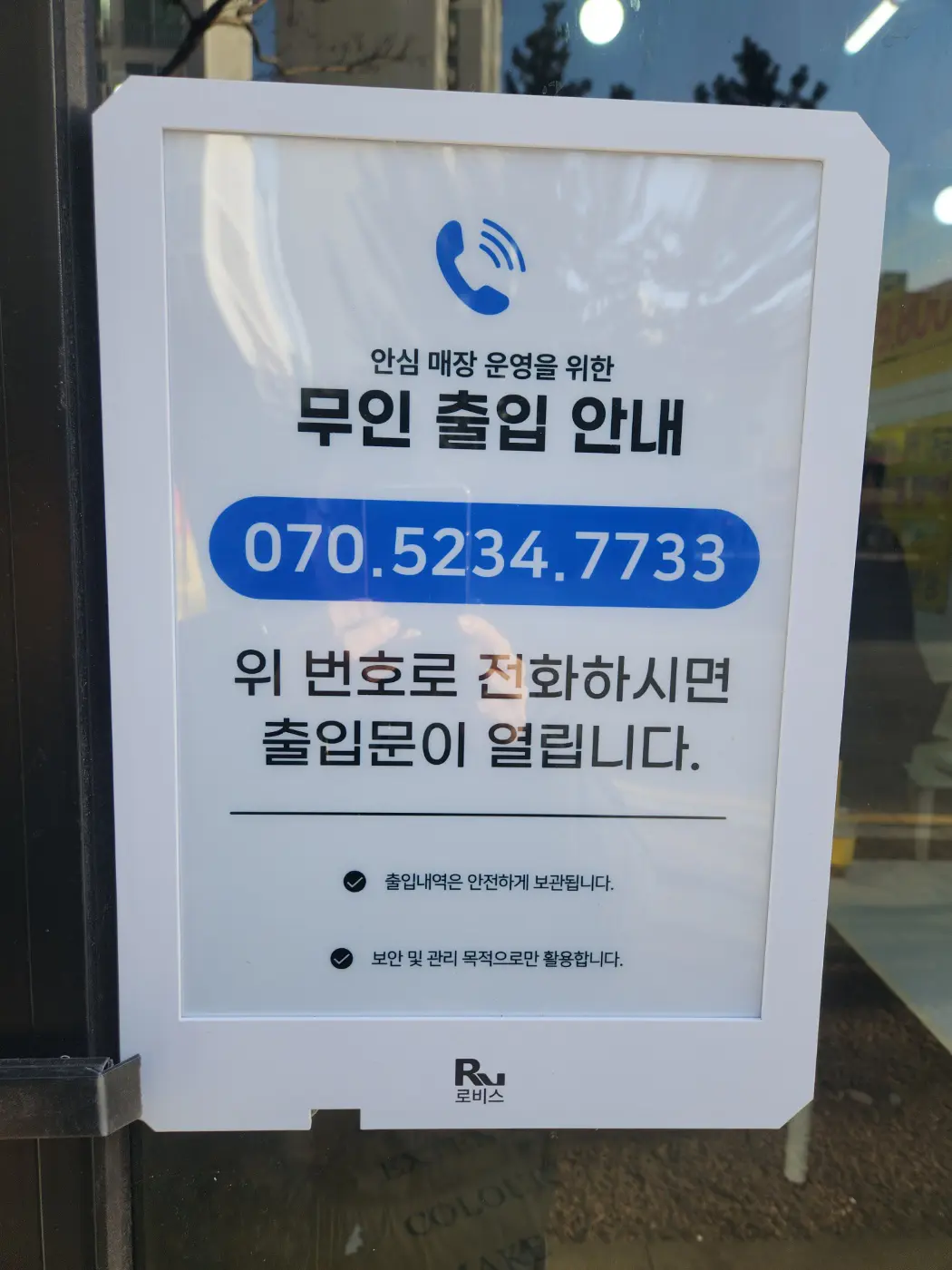 도라이장어 광주 신창동