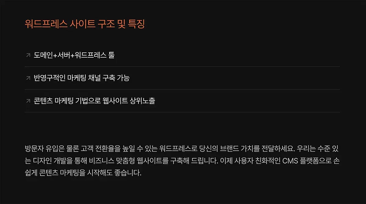 기업 홈페이지 제작