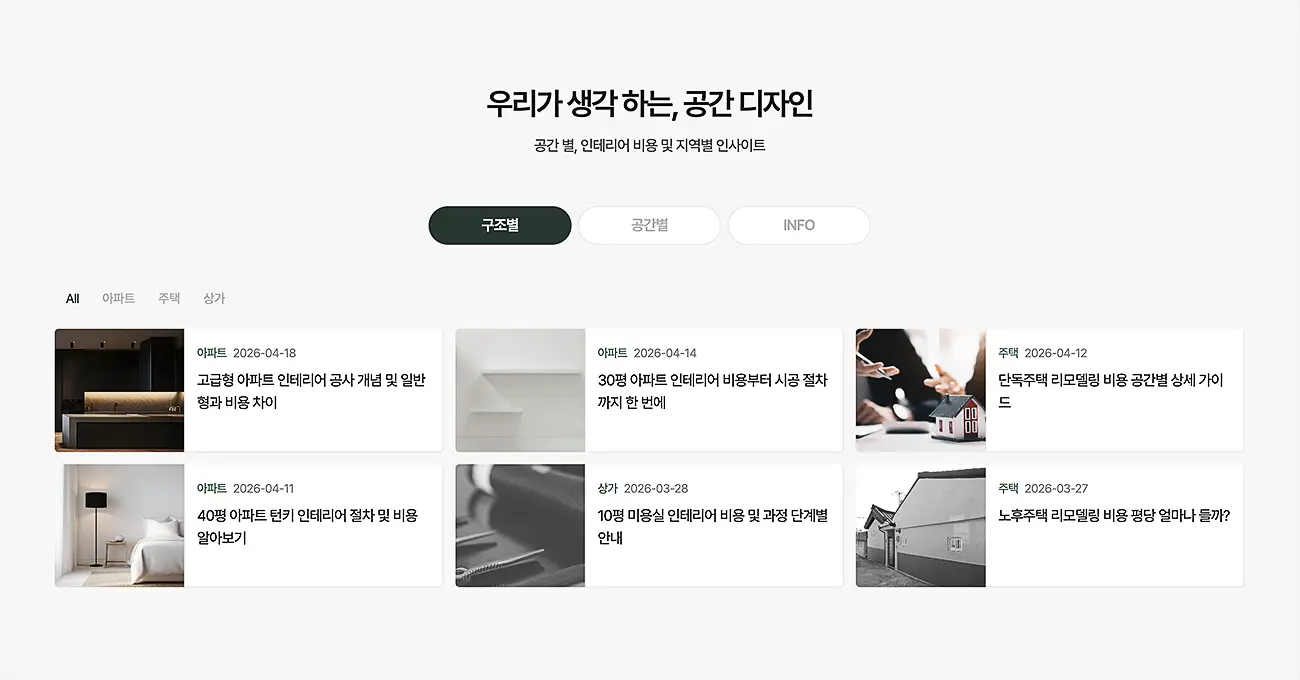 효율적인 기업 홈페이지 제작