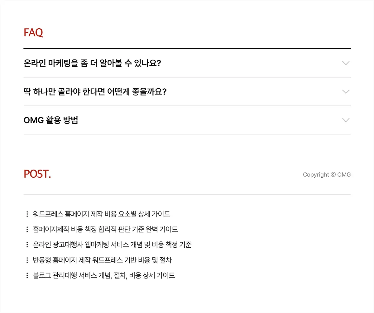 워드프레스 블로그 제작