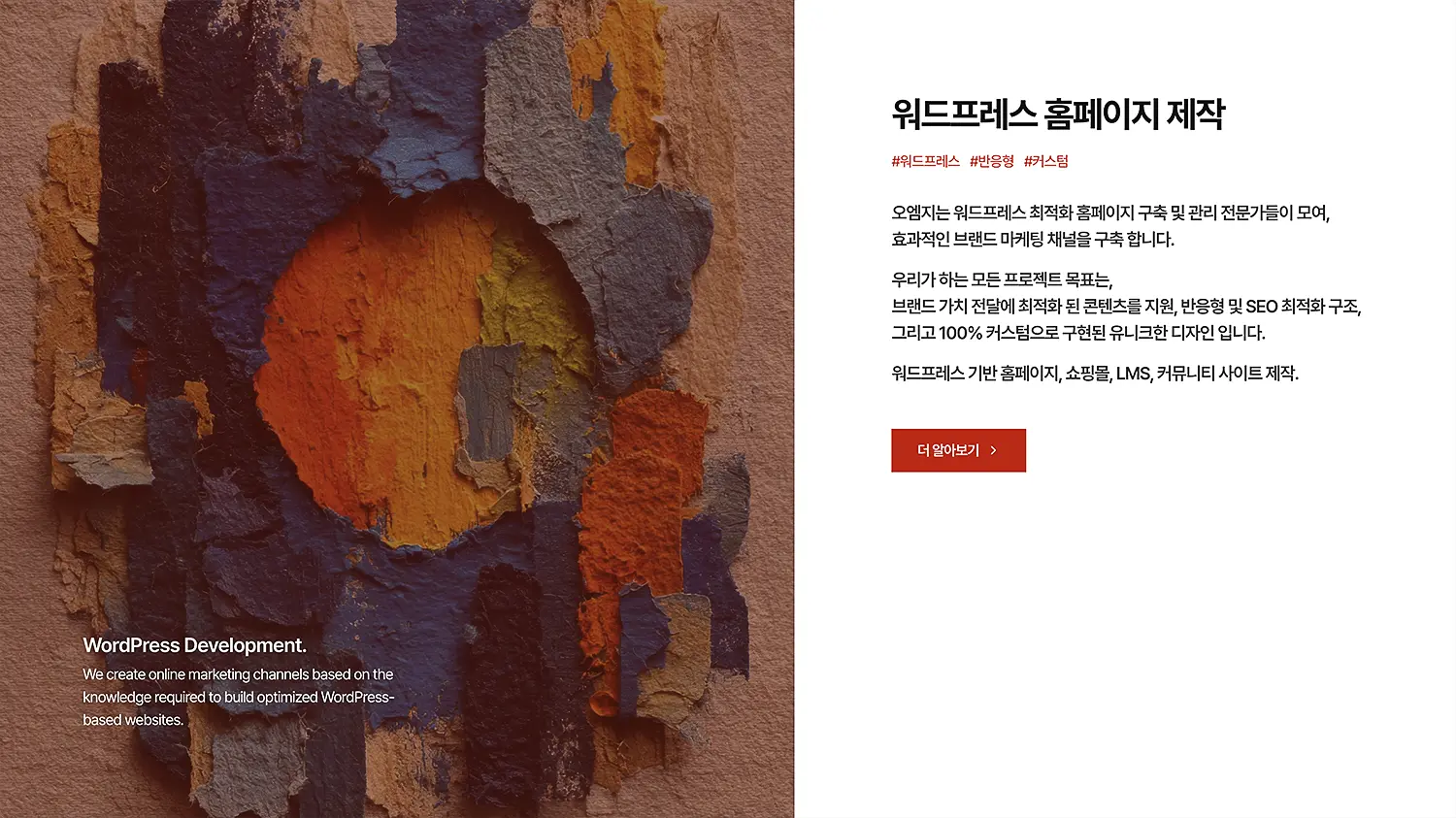 대전 홈페이지 제작