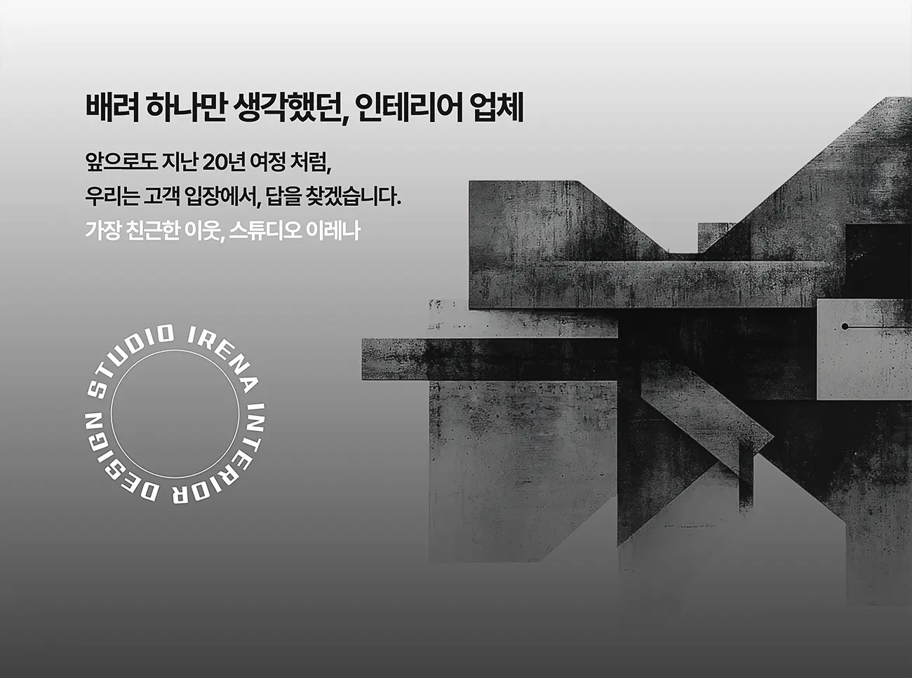 효율적인 기업 홈페이지 제작