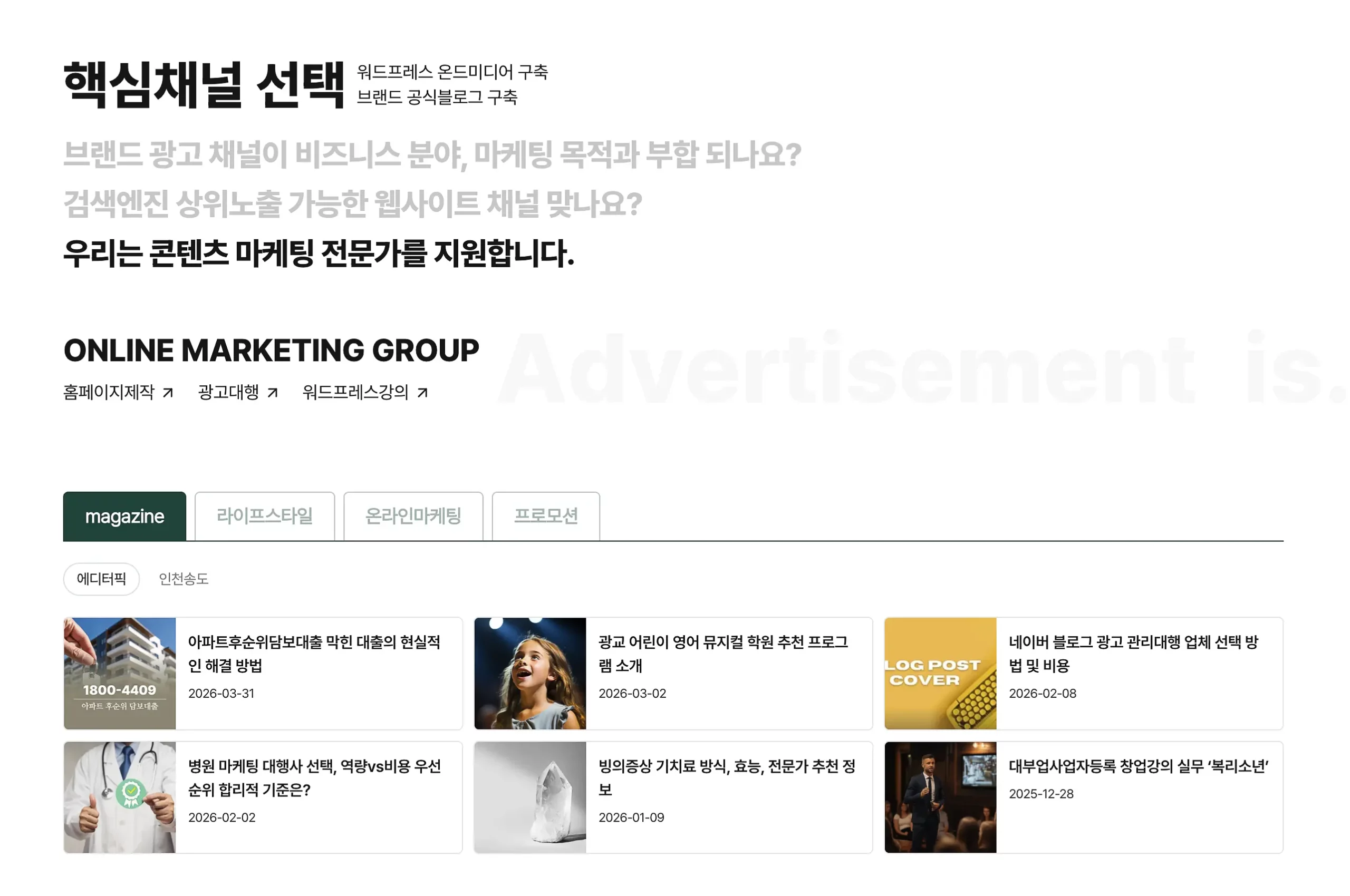 워드프레스 블로그 제작