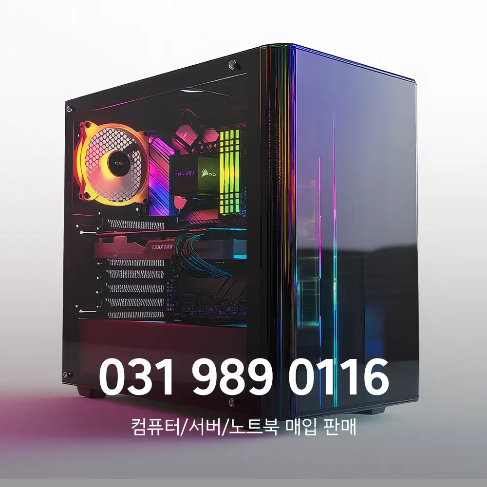 중고컴퓨터매입
