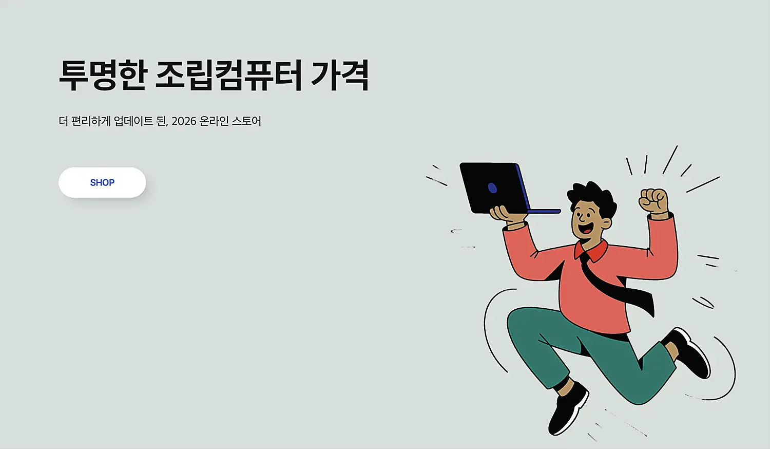 중고컴퓨터 매입