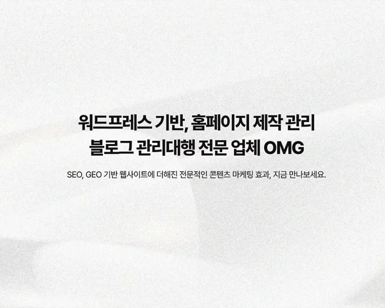 워드프레스 블로그 관리대행사