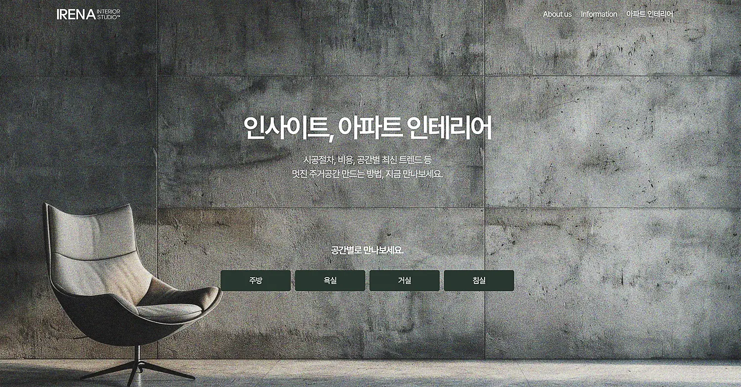 워드프레스 반응형 홈페이지