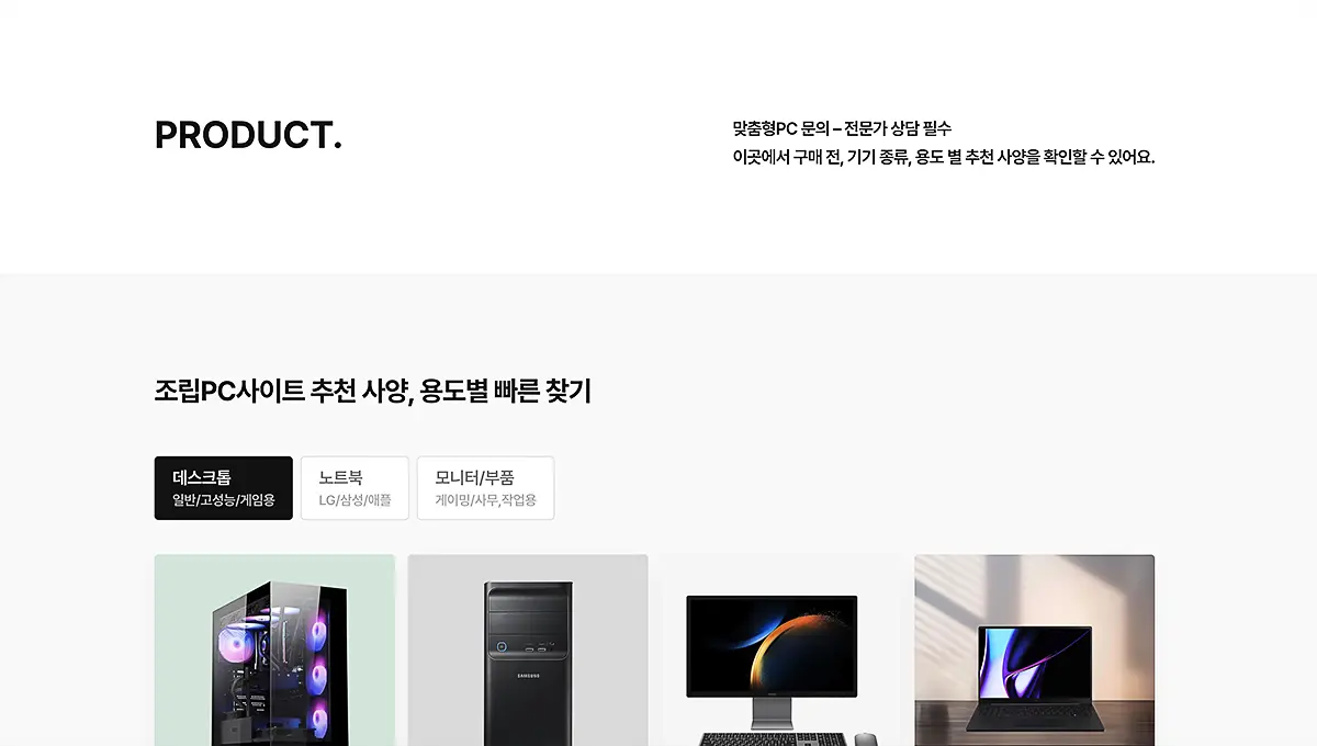 중고컴퓨터 매매