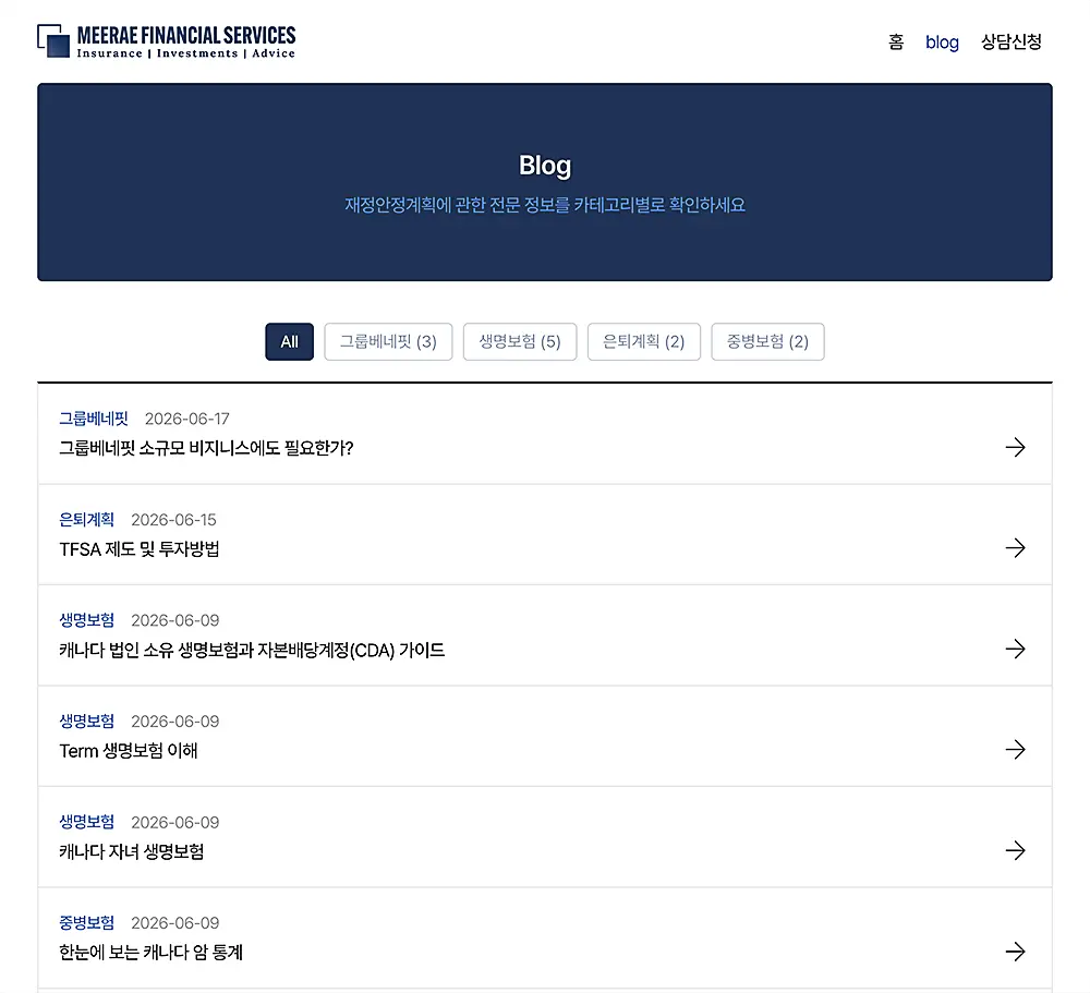 워드프레스 블로그 외주