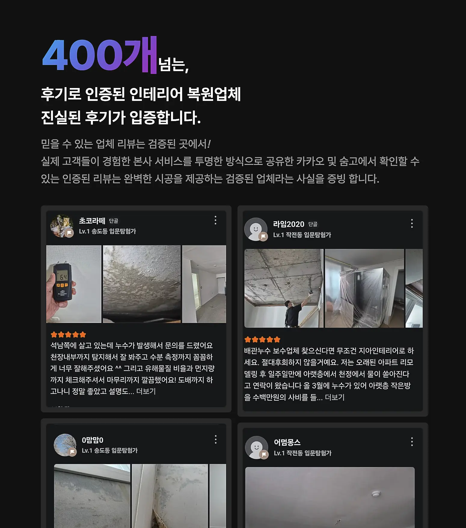 인천 송도 누수탐지