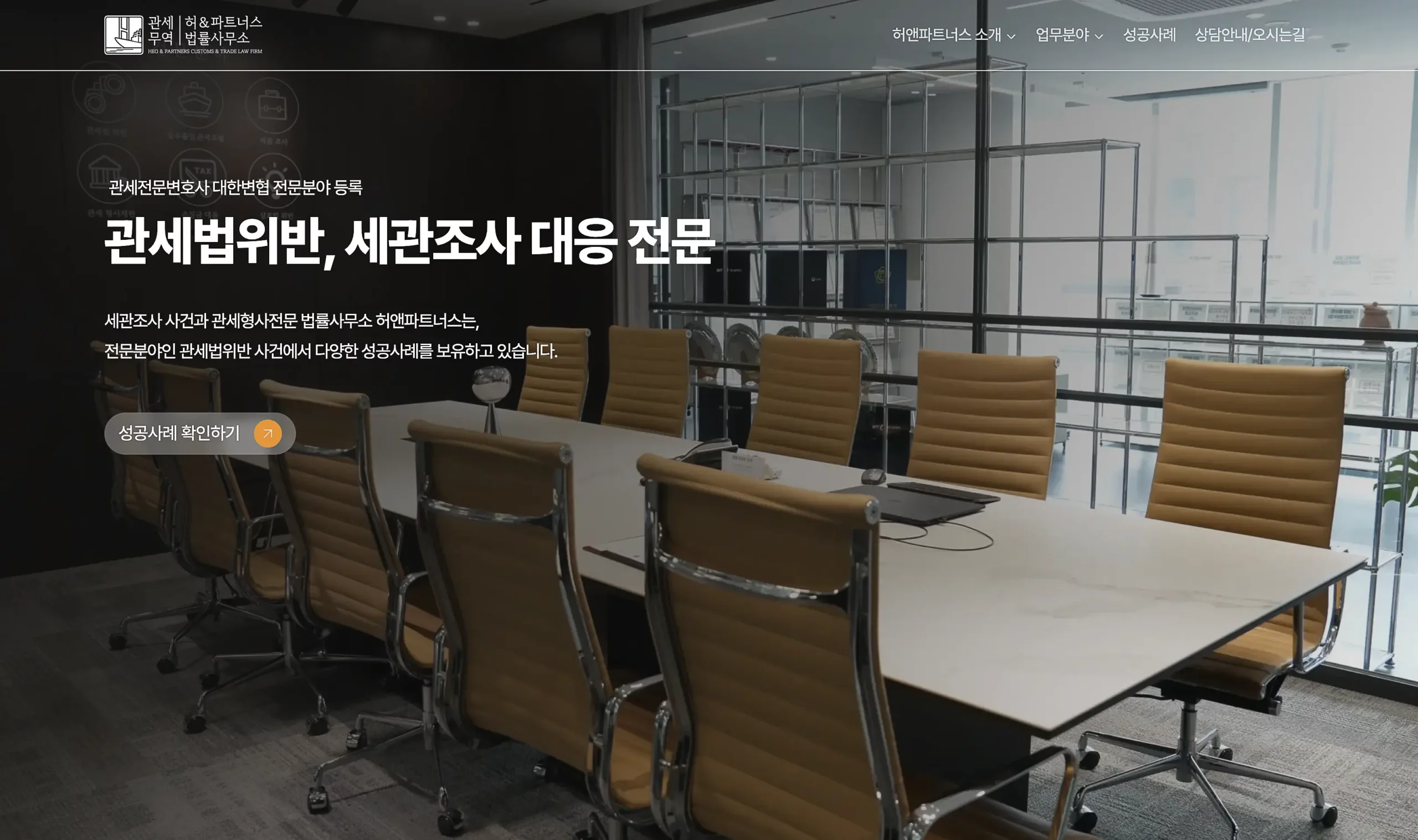 변호사 홈페이지 제작