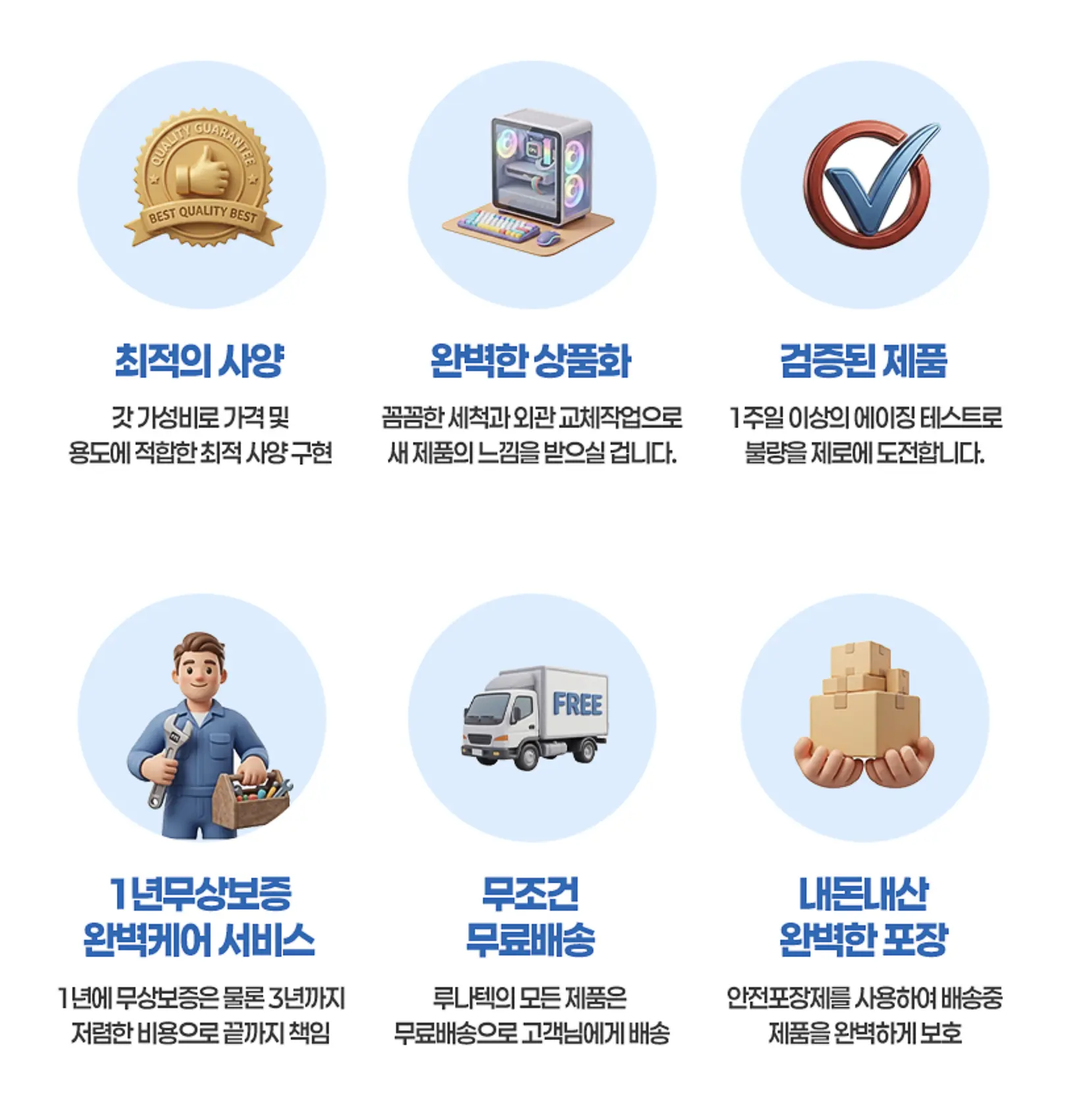 쇼핑몰 상세페이지 제작