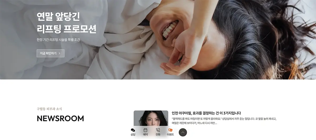 병원 마케팅 대행사
