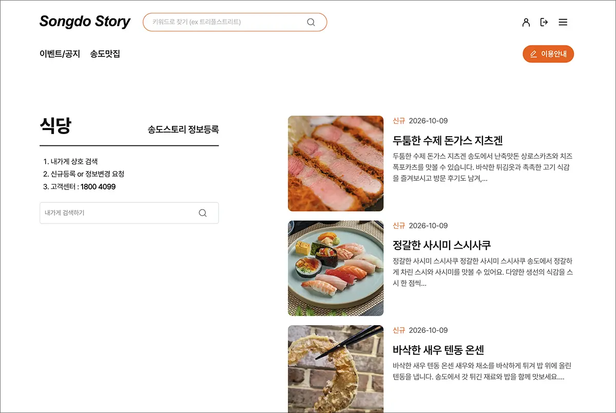 인천 송도 아기랑
